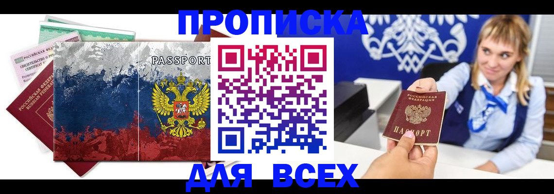 временная регистрация надежно в Кингисеппе