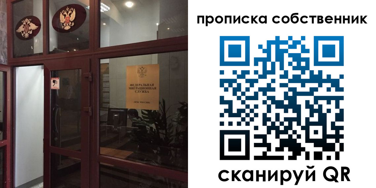 временная регистрация в квартире в Кингисеппе