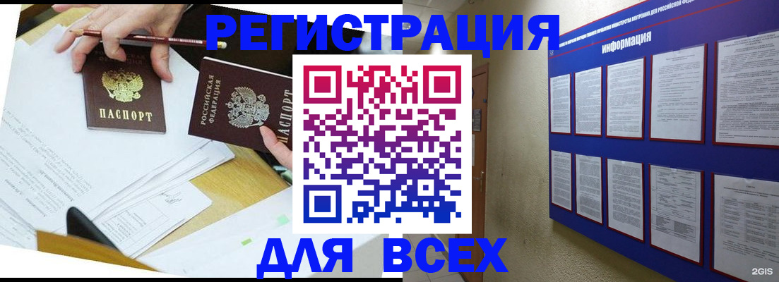 временная регистрация гарантия в Кингисеппе