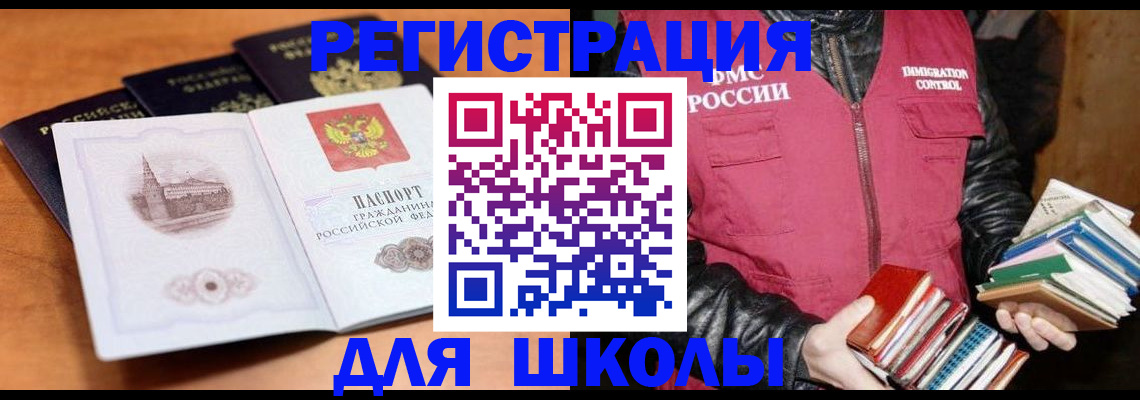 временная регистрация купить в Кингисеппе